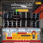 Bangkok Thai Steel Co., Ltd.