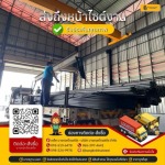 Bangkok Thai Steel Co., Ltd.