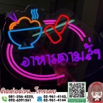 ร้านป้ายนนทบุรี เอซายน์ กราฟฟิก