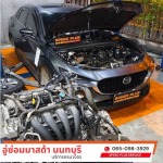 อู่ซ่อมรถมาสด้า 3 - อู่ซ่อมมาสด้า - speed plus service