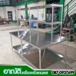 Arnut Stainless Shop