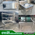 Arnut Stainless Shop