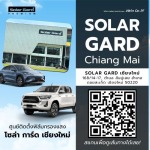 รับติดตั้งฟิล์มรถยนต์ และอาคาร เชียงใหม่ - ซัน บีเค