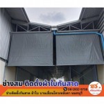 ช่างติดตั้งผ้าใบกันสาด บานเลื่อนโครงหลังคานนทบุรี