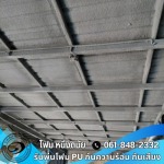 รับพ่นฉนวนกันความร้อน สระบุรี