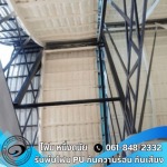 รับพ่นฉนวนกันความร้อน สระบุรี