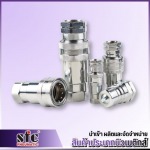 SFC (THAILAND) CO., LTD.