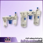 SFC (THAILAND) CO., LTD.