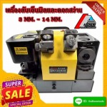 เครื่องลับดอกสว่าน ราคา - อุปกรณ์ cutting tools เครื่องต๊าปอัตโนมัติ เครื่องลับเอ็นมิล เครื่องลับสว่าน