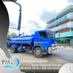 น้ำประปาราคาถูก เพชรเกษม - รถส่งน้ำประปาราคาถูก - บลูวอเทอร์