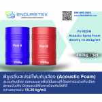 พียูเรซิ่นสเปร์ยโฟมกันเสียง (Acoustic foam) - จำหน่ายเคมีภัณฑ์ก่อสร้าง เคมีกันซึม - เอ็นเดอร์เทค