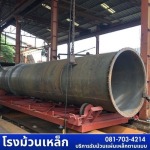 โรงม้วนเหล็ก สมุทรสาคร