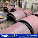 โรงม้วนเหล็ก สมุทรสาคร