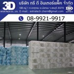 Chonburi shockproof packaging factory - 3D INTER PACK COMPANY LIMITED 