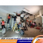 Power Infinity Service Co., Ltd.