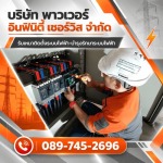 Power Infinity Service Co., Ltd.