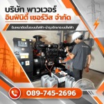 งานบำรุงรักษาตู้สวิตช์บอร์ดแรงต่ำ  - รับเหมาติดตั้งระบบไฟฟ้า และงานบำรุงรักษาระบบไฟฟ้า (PM) สระบุรี