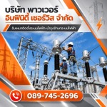 Power Infinity Service Co., Ltd.