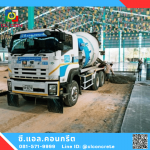Ready Mixed Concrete Suphanburi - C.L. Concrete Co., Ltd.