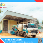 cold room concrete - C.L. Concrete Co., Ltd.