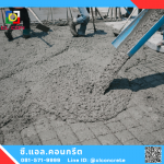 fast hardening concrete - C.L. Concrete Co., Ltd.