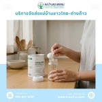 Professional and Well-Mannered Nanny Services for Infants and Children - บริการจัดหาแม่บ้านและพี่เลี้ยงเด็ก มืออาชีพ โดยแม่บ้านคุณธรรม