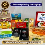 Offset printing system, Diamond Printing, Bangbon