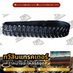 Taveesin Tractor Co .,Ltd.