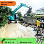 แม็คโครให้เช่านนทบุรี -  อาหมวยแหม่ม แทรคเตอร์