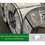 โรงสลิทเหล็กสมุทรสาคร - เค.ไอ.เอ็น. คอยล์เซ็นเตอร์