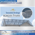 Kittirit-Truss