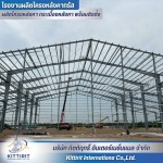 Kittirit-Truss