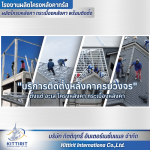 Kittirit-Truss