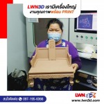 LWN3D Co., Ltd.