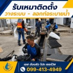 รับลอกท่อ ราคาถูก ใกล้ฉัน - บริการวางท่อ - ลอกท่อกรุงเทพปริมณฑล