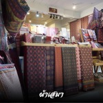 ร้านผ้าไทยโบราณ - ร้านผ้าพิมพ์ลายอย่าง - ผ้าเสมา