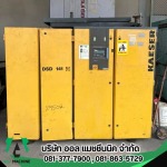 เครืองปั่นไฟมือสอง ชลบุรี - นำเข้าเครื่องจักรจากญี่ปุ่น อะไหล่เครื่องจักรญี่ปุ่น