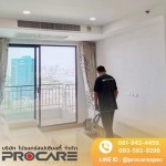 บริษัทจัดหาแม่บ้านประจําสํานักงาน รับทำความสะอาดโรงงาน อาคาร บ้าน - PROCARE