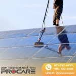 Solar panel cleaning service - บริษัทจัดหาแม่บ้านประจําสํานักงาน รับทำความสะอาดโรงงาน อาคาร บ้าน - PROCARE