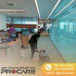 บริษัทจัดหาแม่บ้านประจําสํานักงาน รับทำความสะอาดโรงงาน อาคาร บ้าน - PROCARE