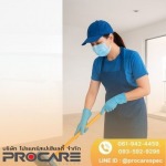 บริษัทจัดหาแม่บ้านประจำสำนักงาน รับทำความสะอาดโรงงาน อาคาร บ้าน - PROCARE