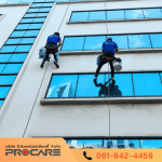 บริการทำความสะอาดที่สูง - บริษัทรับทำความสะอาดโรงงานและอาคาร - PROCARE