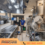 บริษัทรับทำความสะอาดโรงงานและอาคาร - PROCARE