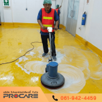 บริการขัดล้างพื้นโรงงาน - บริษัทรับทำความสะอาดโรงงานและอาคาร - PROCARE