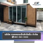 Prefabricated Container House - ตู้คอนเทนเนอร์ผนัง isowall