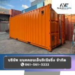 Empty 40 foot container for sale - ตู้คอนเทนเนอร์ผนัง isowall