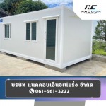 Second hand containers for rent - ตู้คอนเทนเนอร์ผนัง isowall