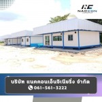 Office container for rent - ตู้คอนเทนเนอร์ผนัง isowall