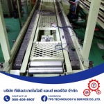Top Chain Conveyor - รับสร้างระบบคอนเวเยอร์ - ทีพีเอส เทคโนโลยี