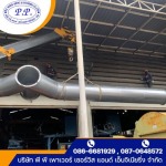 P.P. Power Service & Engineering Co., Ltd.